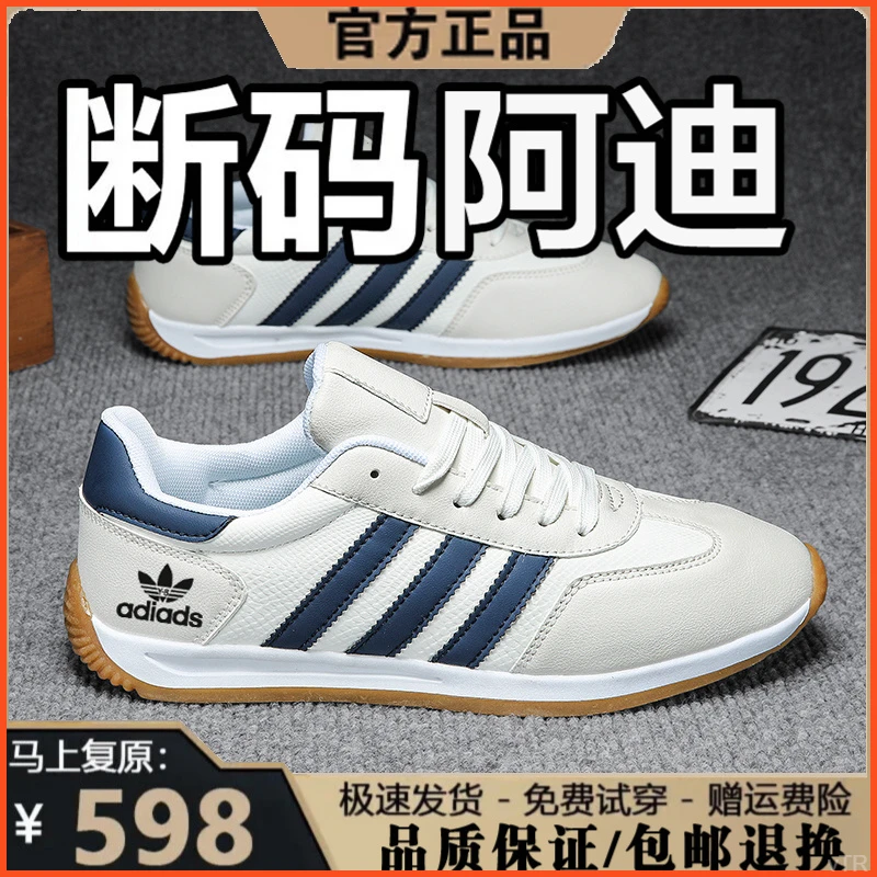 【阿迪断码】男鞋秋季新款运动休闲鞋男士时尚软底防滑跑步旅游鞋子