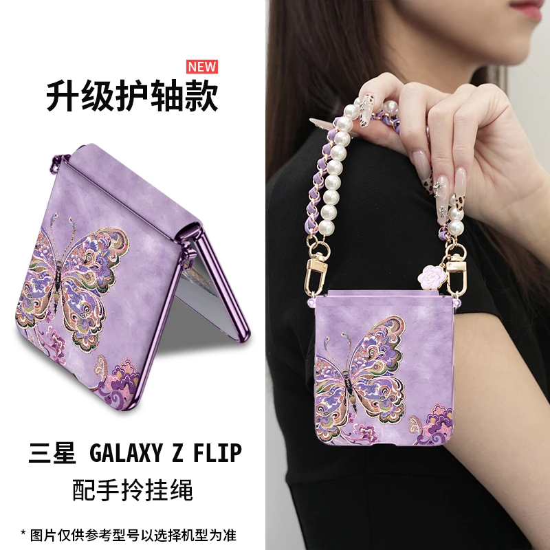新款适用三星z flip7霓裳蝶梦手机壳zflip6高级感6时尚带挂绳斜挎