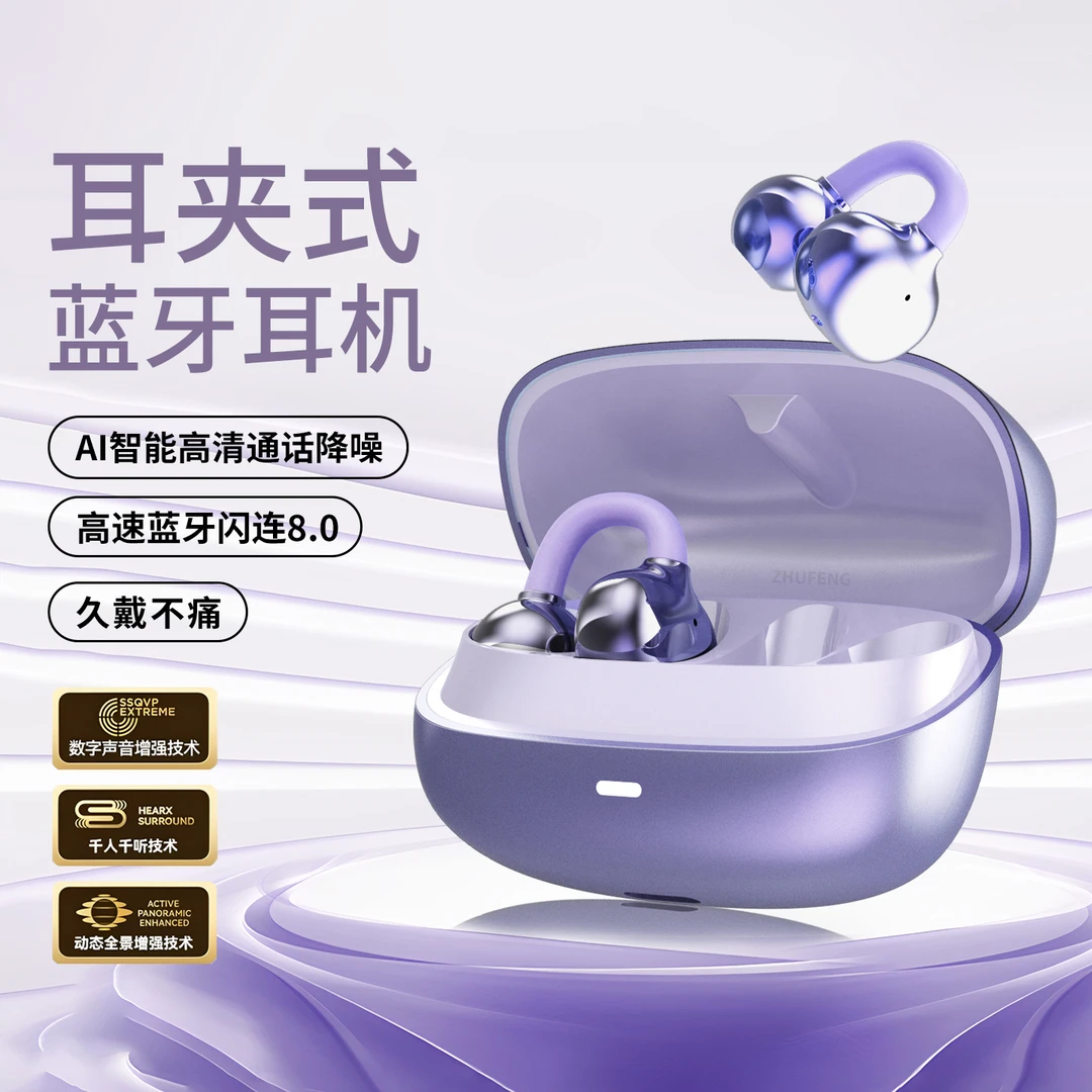 2025新款耳夹式蓝牙无线耳机骨传导降噪运动超长续航适用安卓苹果