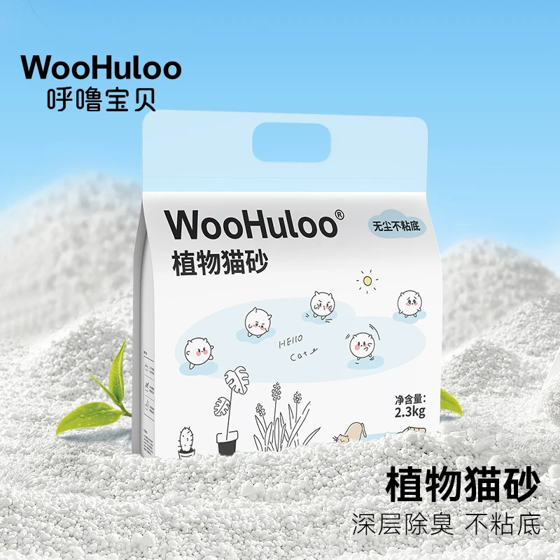 WooHuloo呼噜宝贝低粉尘结团快不易粘底无异味白茶香植物木薯猫砂