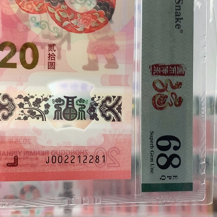 塑料玲珑王，0128，