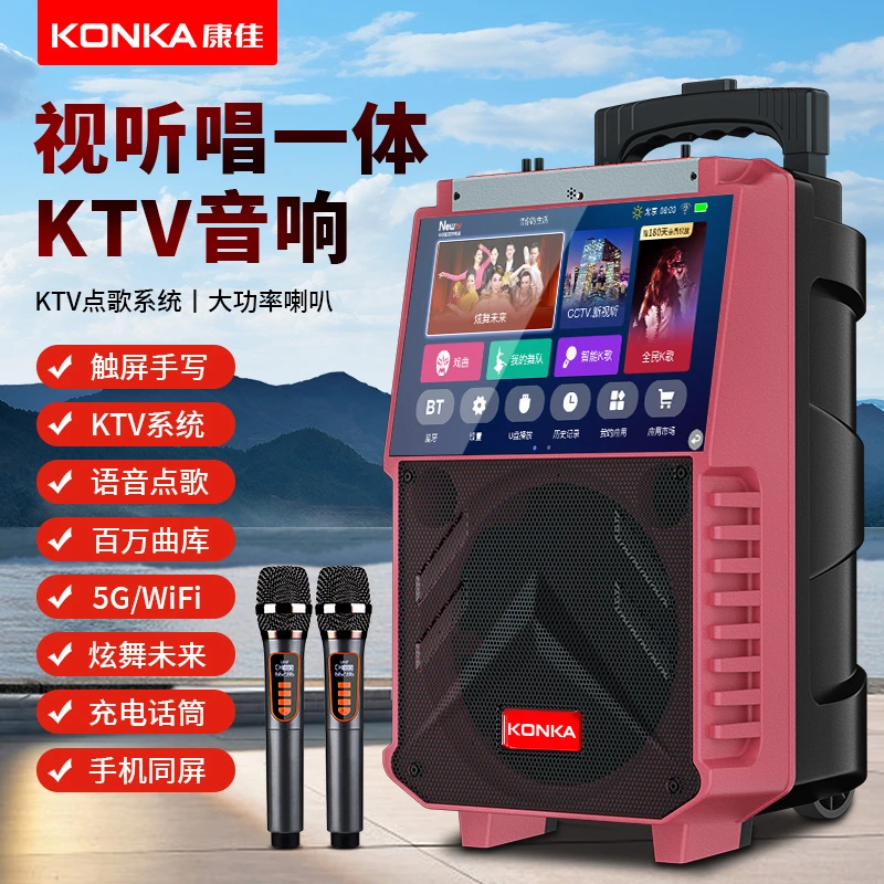 Konka/康佳便携无线充电触屏户外广场舞音响听唱k歌一体机大功率
