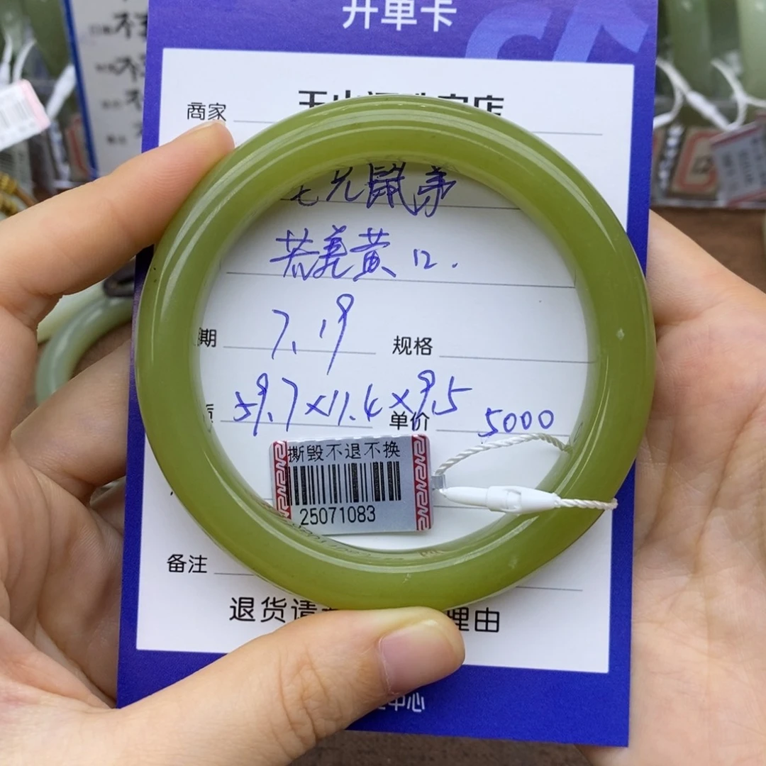 龙***弟和田玉手镯未镶嵌