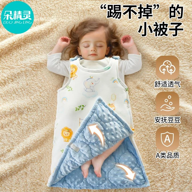 专柜品牌宝宝睡袋婴儿秋冬款防踢被纯棉豆豆绒加厚防寒儿童无袖背