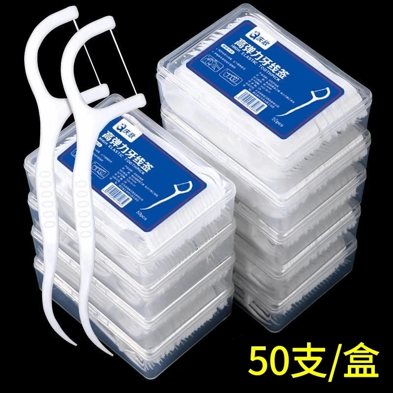 【500支装】洁牙超细高分子细滑牙线棒一次性牙签牙线便携牙线盒