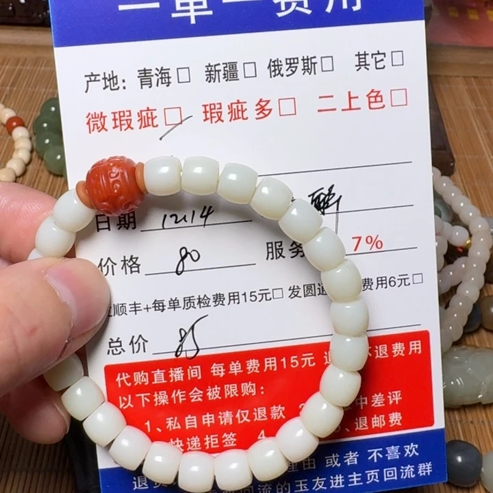 依***水和田玉未镶嵌挂件