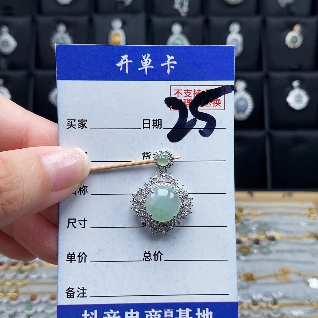 未镶嵌戒指翡翠吊坠