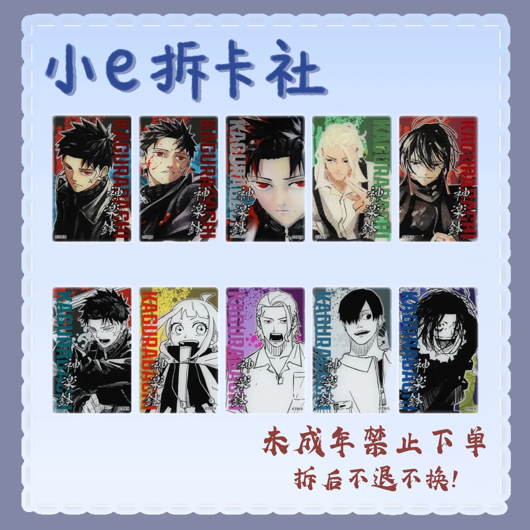 【神乐钵】JS原画亚克力数据卡（盲盒代拆）