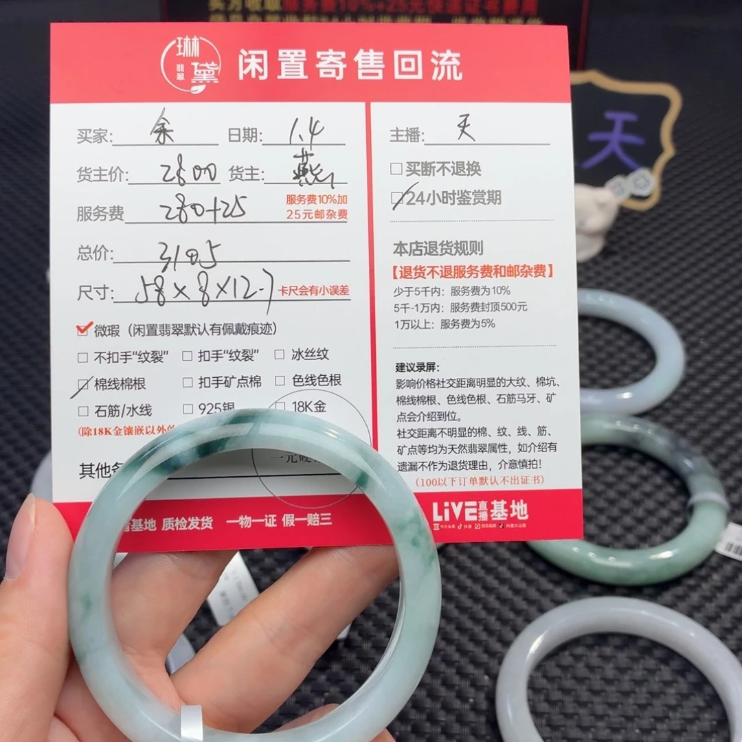 余***已定制翡翠未镶嵌天然