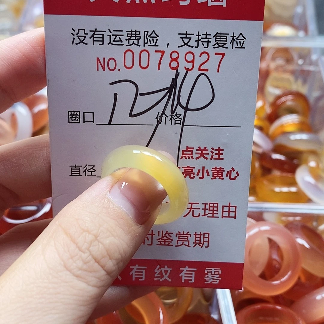 未镶嵌戒指玛瑙/玉髓