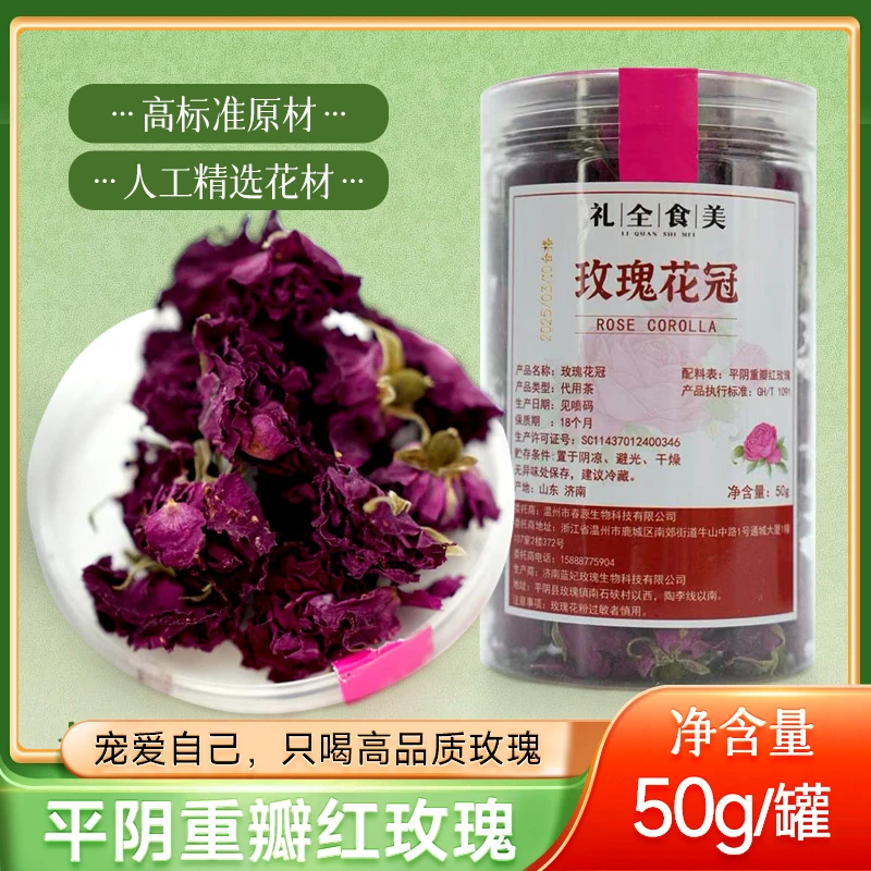 玫瑰花冠平阴玫瑰玫瑰花