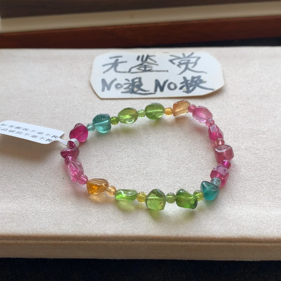 手链碧玺未镶嵌不退换