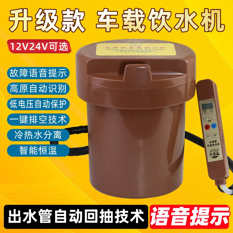 新款24V货车专用车载饮水机智能加热恒温迷你型烧水壶
