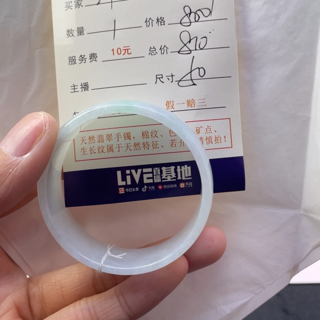 【闪购商品】翡翠未镶嵌手镯讲****?108