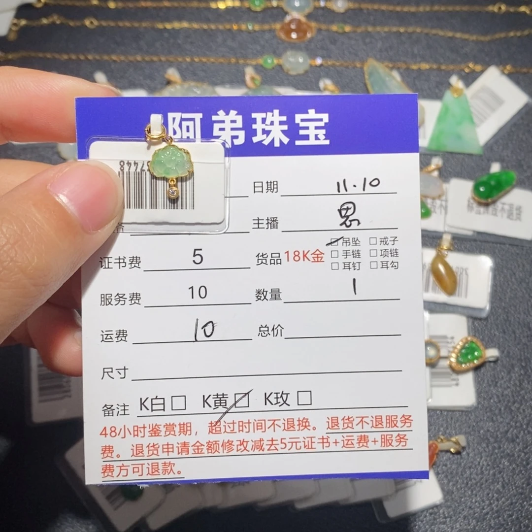 翡翠18K金镶嵌吊坠(不含链)