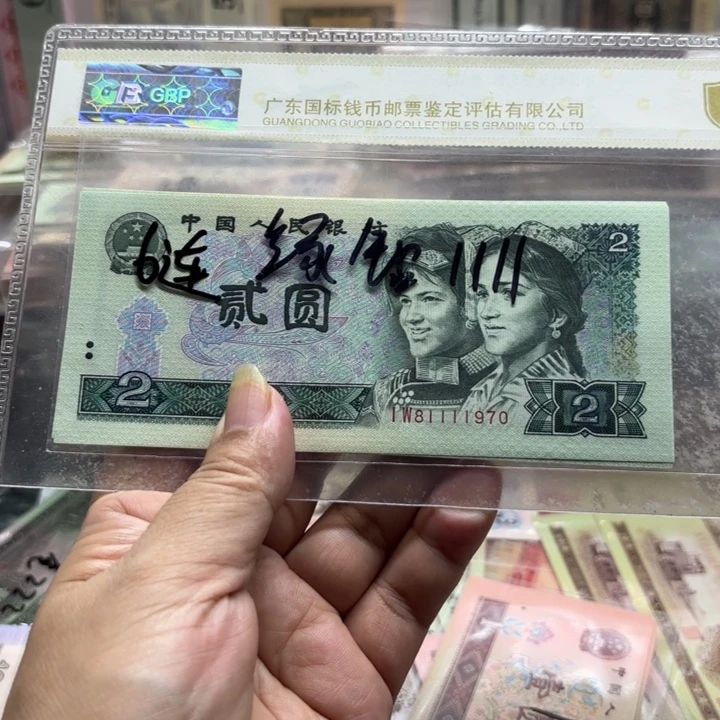802，6连中间狮子号1111绝品