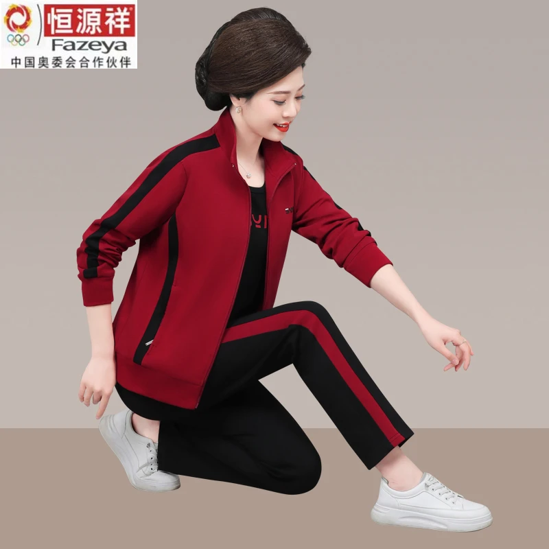 恒源祥彩羊中老年运动服套装女宽松妈妈装春秋季跑步休闲三件套