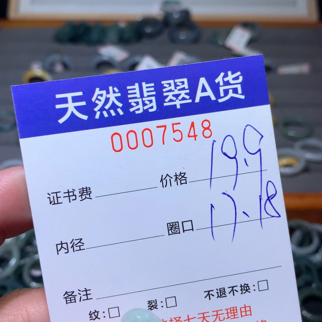翡翠戒指未镶嵌翡翠