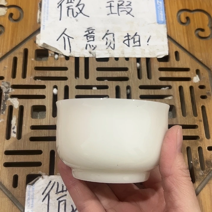 微瑕介意的勿拍，喜欢再下单，谢谢支持！杯