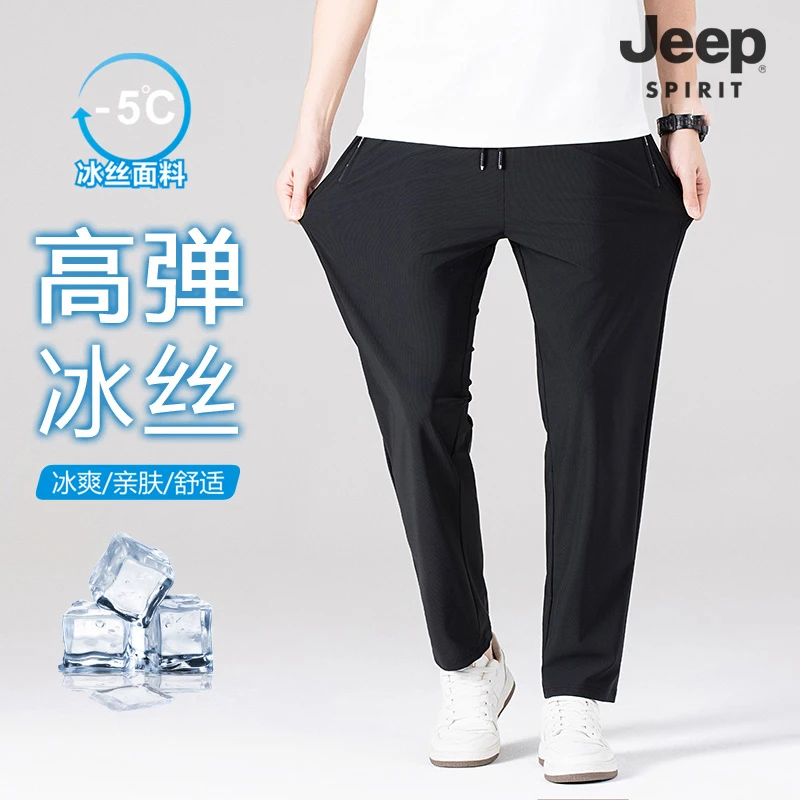 JEEP SPIRIT冰丝裤男女夏季高弹力运动裤长裤男士薄款透气休闲裤
