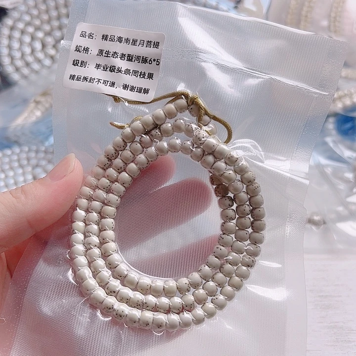 种***，吊坠星月菩提原生态