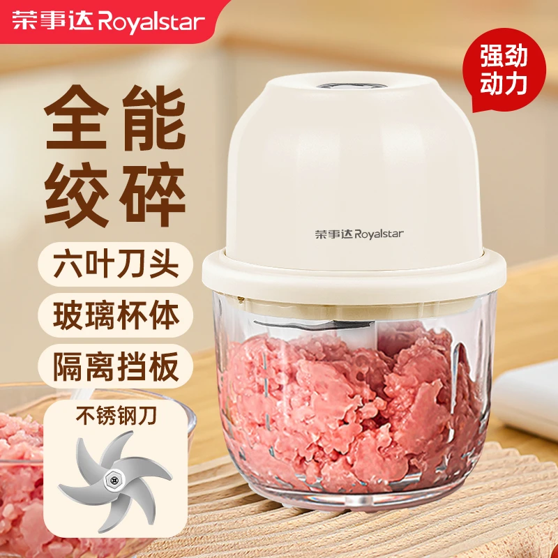 荣事达料理机家用搅拌机无线绞菜绞蒜电动绞肉机搅碎机宝宝辅食机