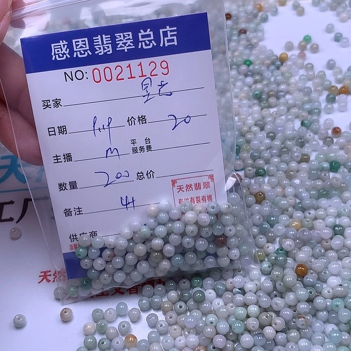 星***光未镶嵌手链翡翠翡翠