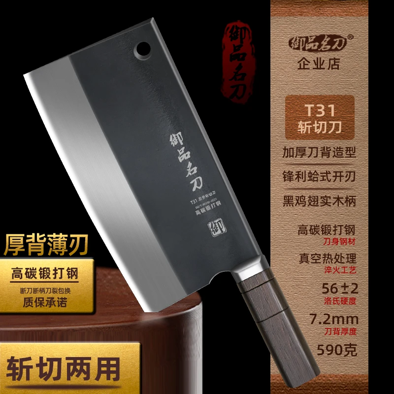 加厚背斩切刀高碳钢锻打厨房两用菜刀家用纯手工中式超快厨师名刀