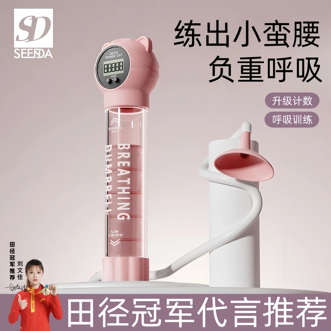 计数呼吸哑铃锻炼腹式肺活量训练器腹肌马甲线盆底肌瘦脸神器运动