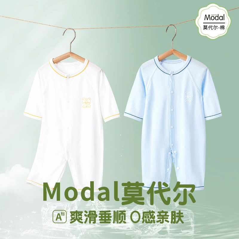 莫代尔婴儿连衣夏季薄款男女宝宝哈衣爬服长袖空调服新生儿衣服