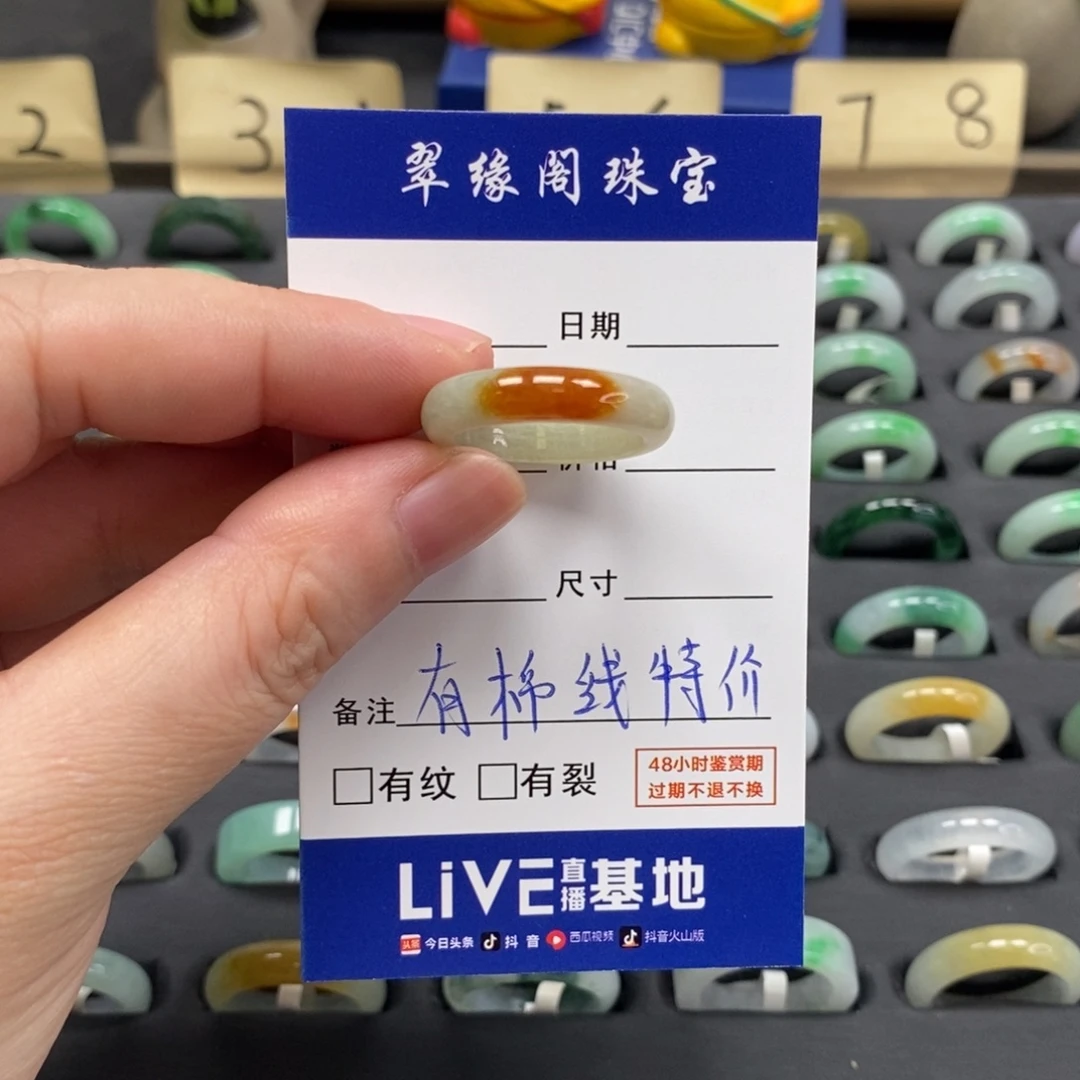 翡翠未镶嵌戒指A货16圈zz