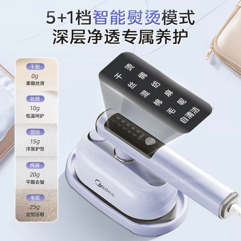 Midea/美的挂烫机手持熨烫机便携出差迷你小型家用电熨斗YBD12AK1