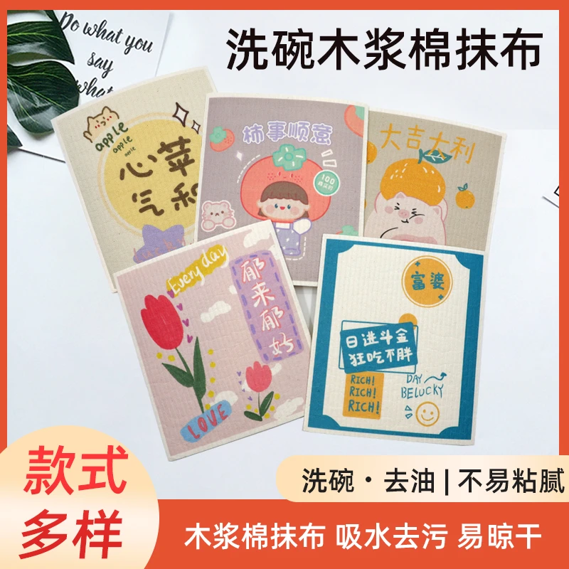 欧开萌趣木浆棉抹布洗碗巾海绵柔软洗碗布玻璃吸水不掉毛不易沾油
