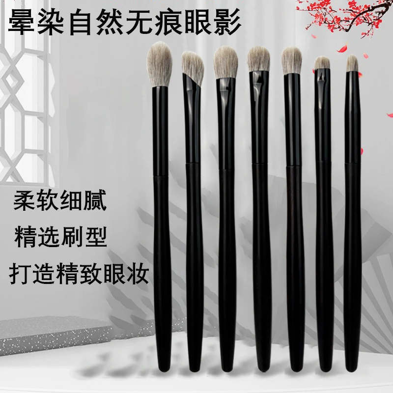 黑檀木柄银狐毛眼影刷7支专业眼部细节晕染刷