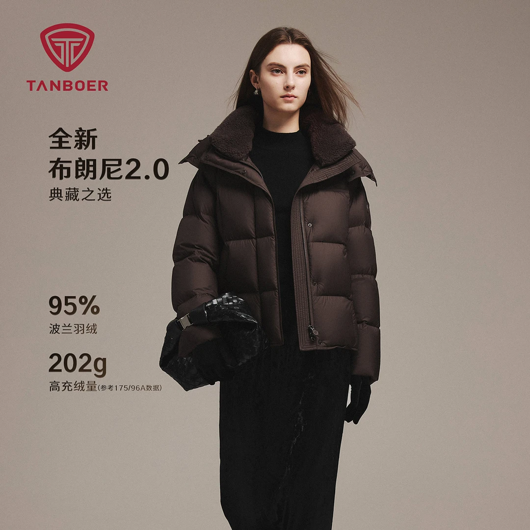 【钟楚曦同款】坦博尔2025冬女士羽绒服宽松脱卸帽短款加厚外套350Z