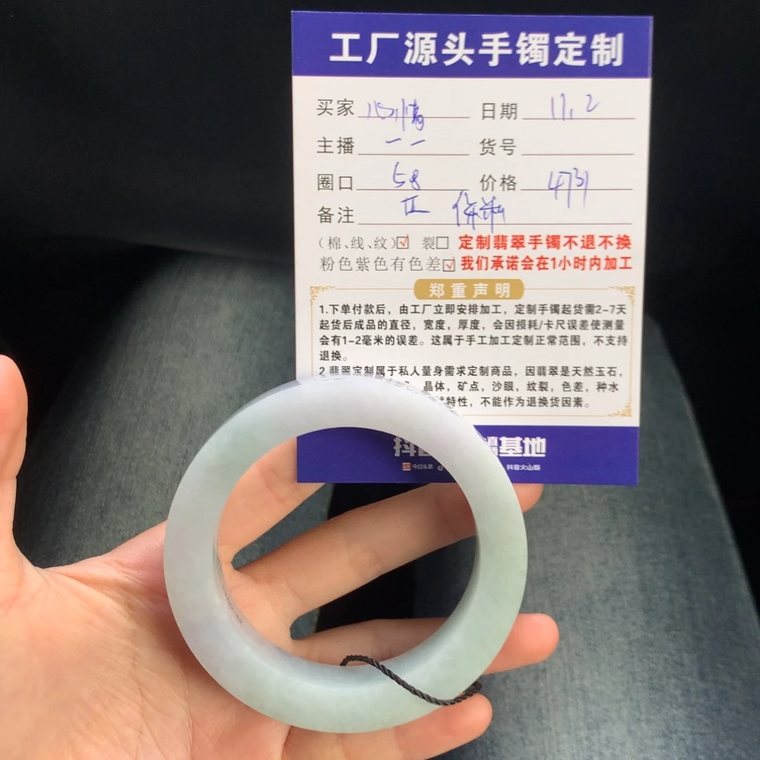 心***亮定制翡翠未镶嵌定制不退不换