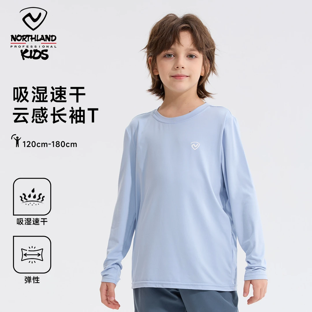 诺诗兰童装男童速干T恤长袖圆领简约百搭运动透气休闲打底衫上衣