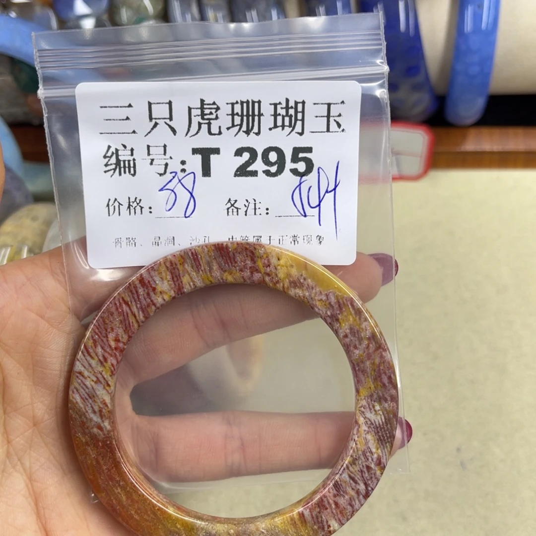 豆***u硅化珊瑚（珊瑚玉）h未镶嵌