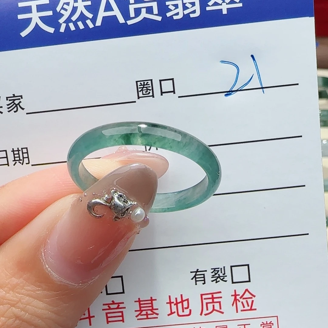 未镶嵌戒指翡翠翡翠