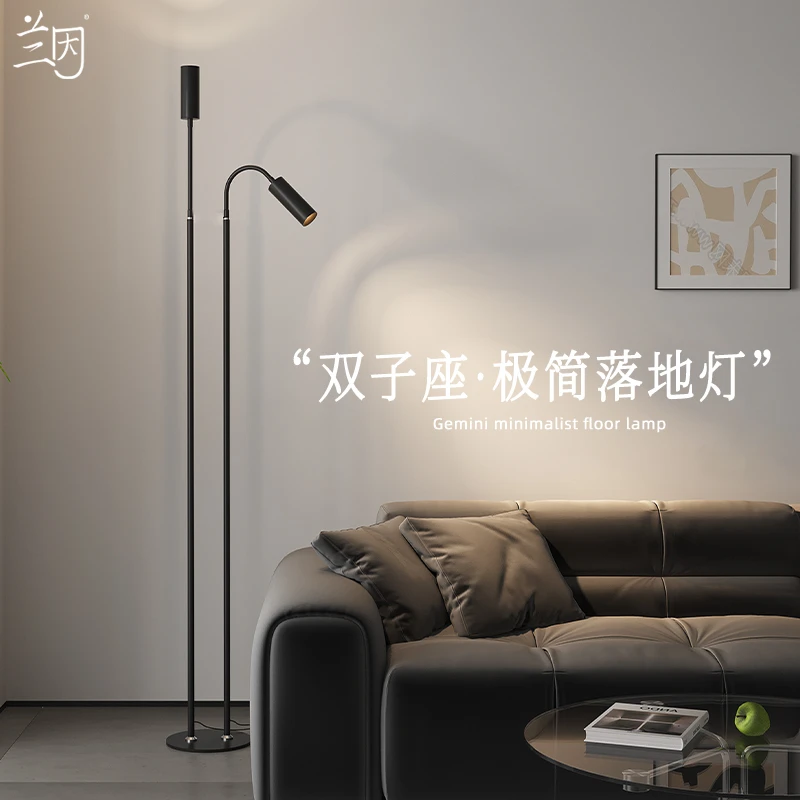 双子座极简落地灯客厅沙发旁边高级感卧室床头阅读护眼立式灯
