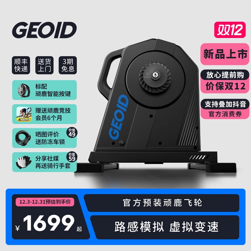 VE300直驱式智能骑行台虚拟变速室内山地公路车训练台