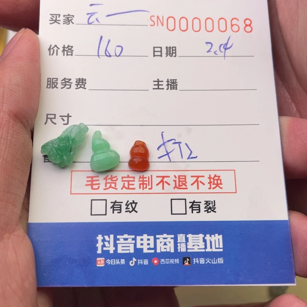 定制翡翠未镶嵌云**巅