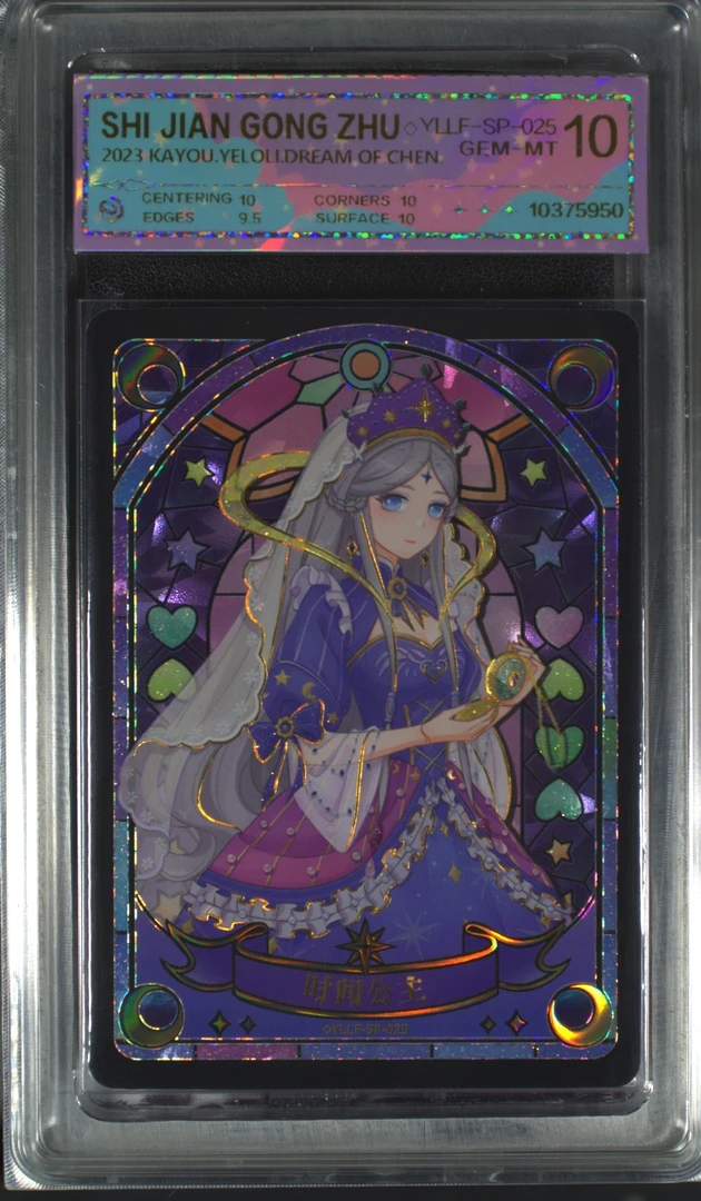 叶罗丽黑窗SP时间公主（YLLF-星SP-025）评级卡牌一张