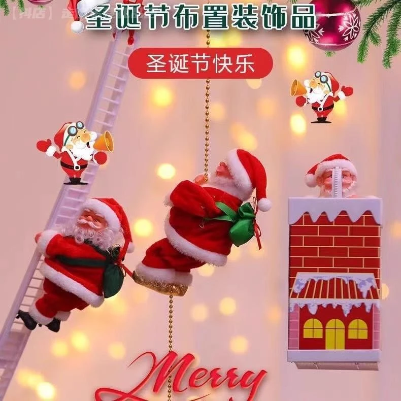 电动音乐爬珠圣诞老人降落伞爬梯圣诞老人圣诞节橱窗装饰挂件礼品