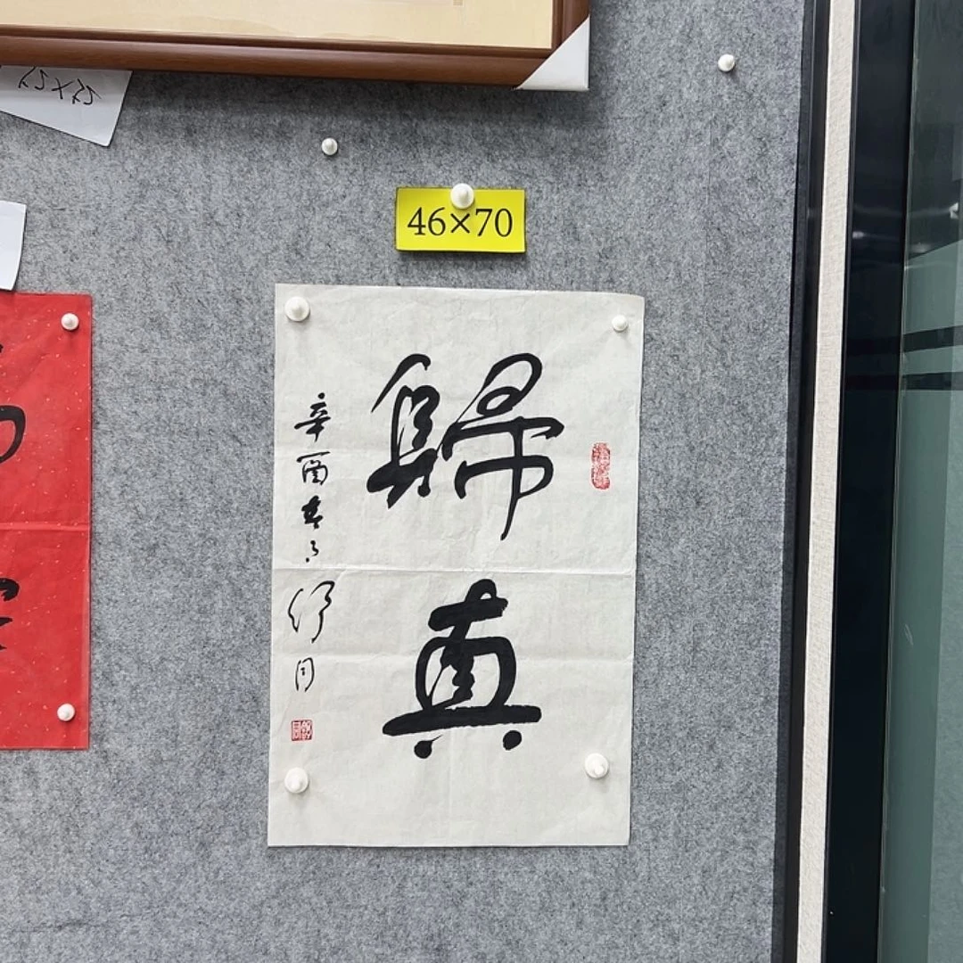 书法书法精品一副