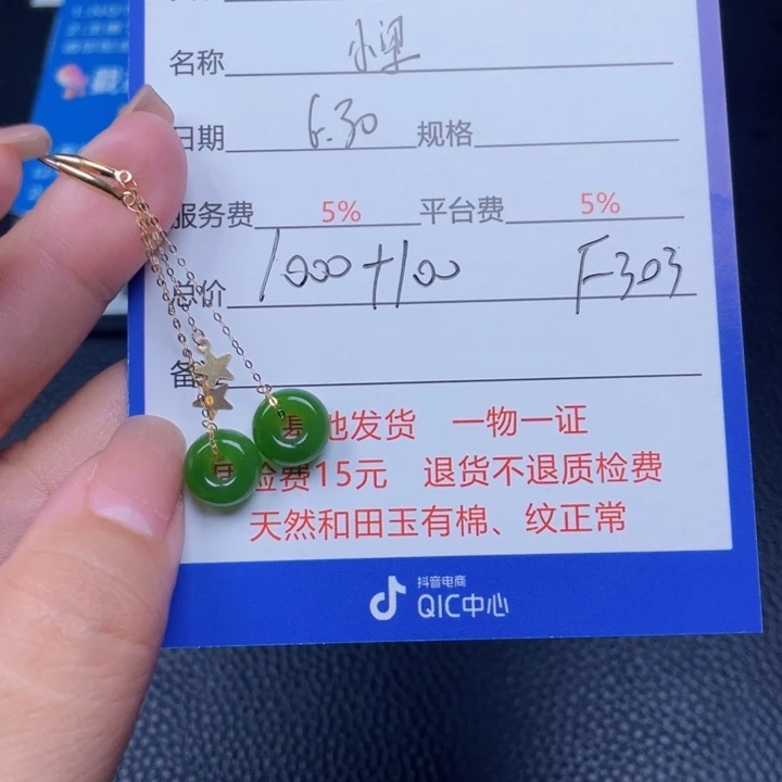 和田玉18K金镶嵌颈饰O***3