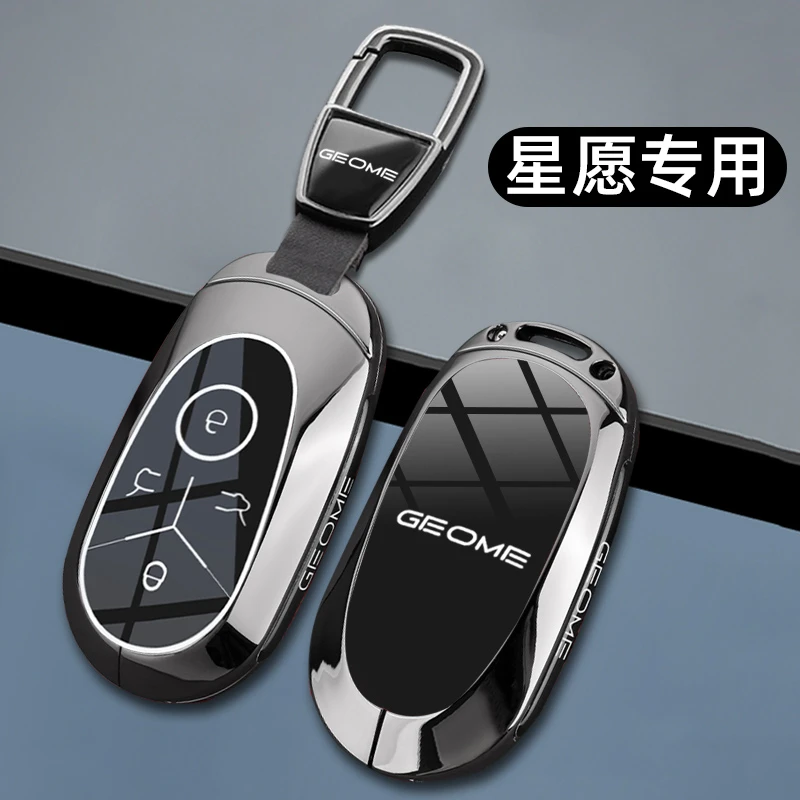 适用吉利星愿钥匙套全新2025款青春版星愿探索版车遥控包金属壳扣