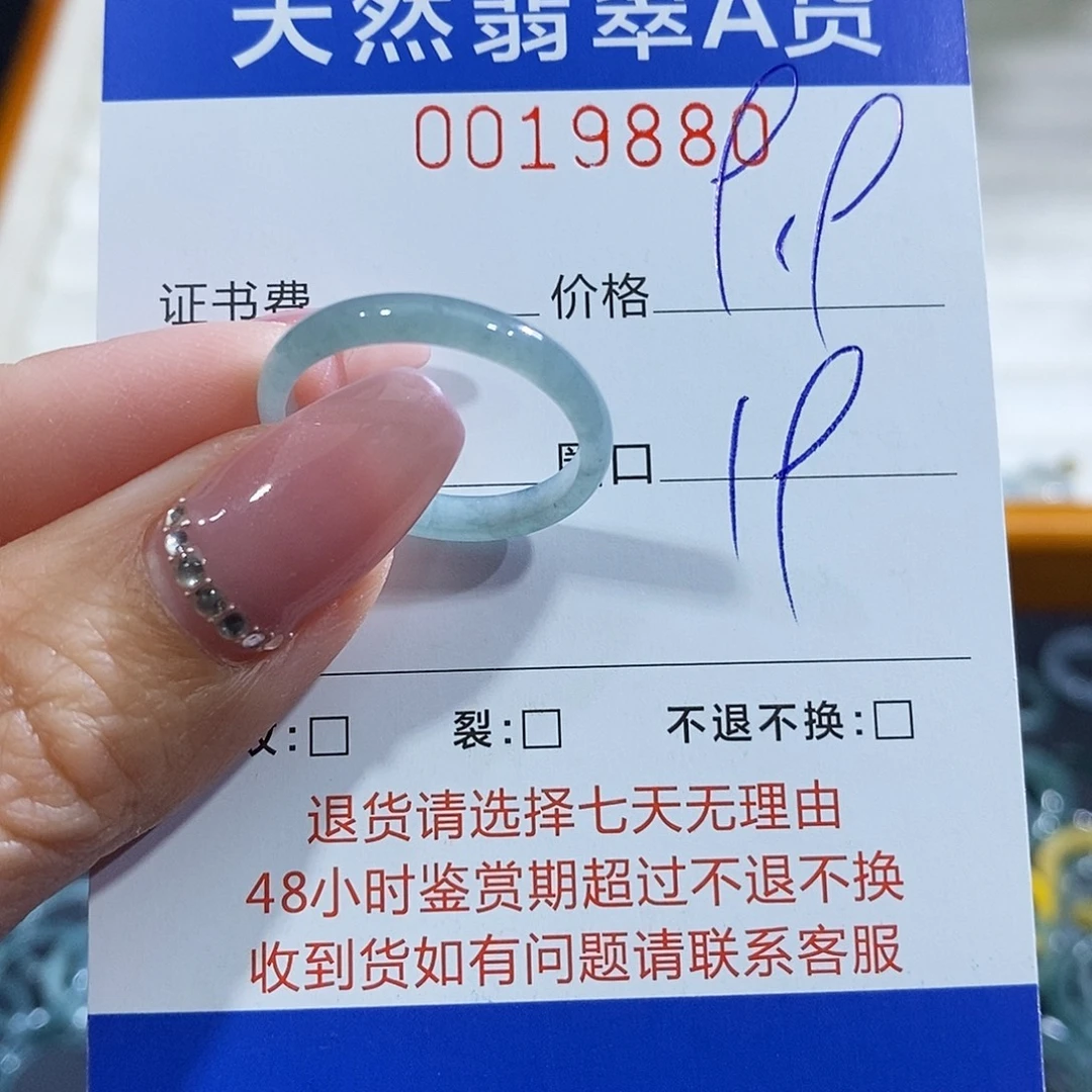 翡翠未镶嵌戒指翡翠