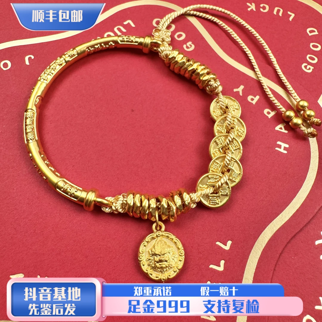 【金福轩】足金999吉言半镯黄财神五帝币卡7mm黄金盘缠手串