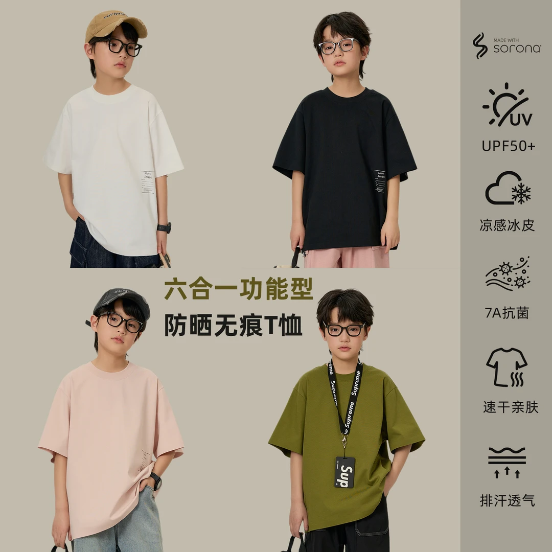 辰辰妈【无痕六合一】儿童夏季防晒休闲短袖宽松T恤亲子装T恤 7782D